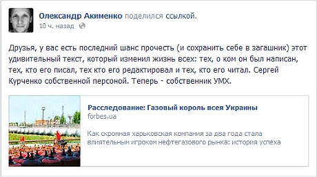 Скриншот с Facebook-страницы журналиста Forbes Скриншот с Facebook-страницы журналиста Forbes