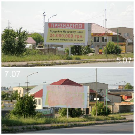 Борд на ул. Береговская окружная в Мукачево