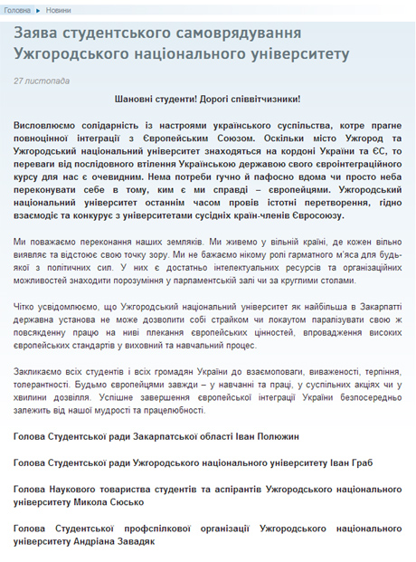 Фото с сайта МОН mon.gov.ua