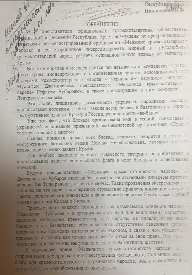 У Криму просять заборонити Меджліс