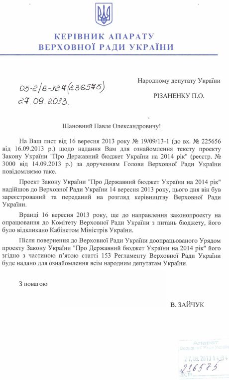 Азаров вирішив перехитрити кодекс у частині подачі бюджету до Ради Азаров вирішив перехитрити кодекс у частині подачі бюджету до Ради