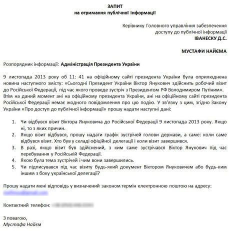 Отак виглядав запив