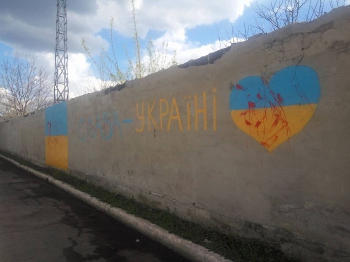 Патріотичний малюнок на паркані в кварталі Карбоніт невідомі залили червоною фарбою