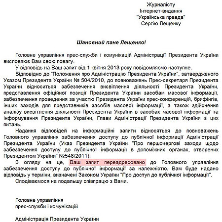 Відповідь Чепак Лещенку Відповідь Чепак Лещенку