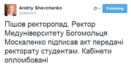 Скрин-шот Twittera Андрея Шевченко