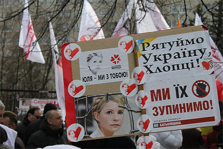 Прихильники Тимошенко. Фото з Facebook Миколи Даневича Прихильники Тимошенко. Фото з Facebook Миколи Даневича