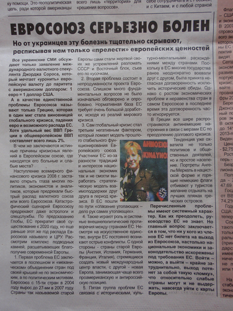 Статья с фото Меркель из бюллетеня КПУ