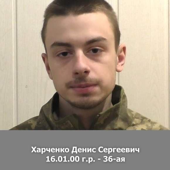 Денис у полоні