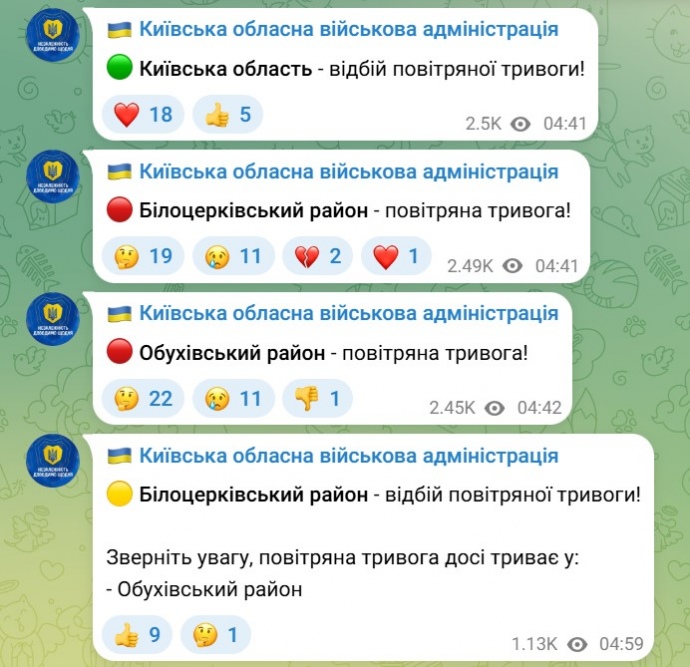 скриншот из Telegram Киевской ОГА 24 июля