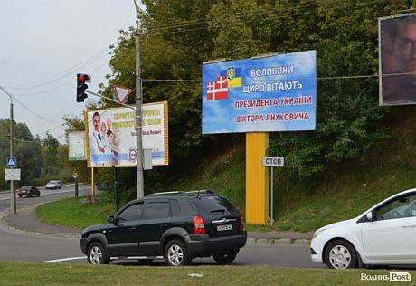 Фото volynpost.com