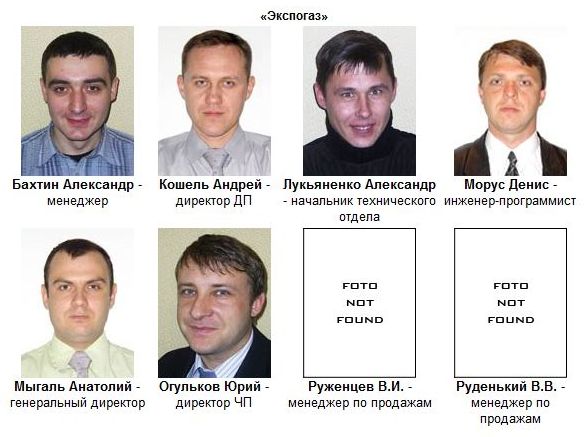 Андрей Кошель и Анатолий Мыгаль раньше работали в компании Экспогаз