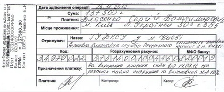 Власенко выполнил решение суда Власенко выполнил решение суда