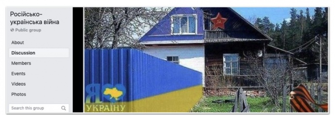 Открытая группа на тему войны в Украине