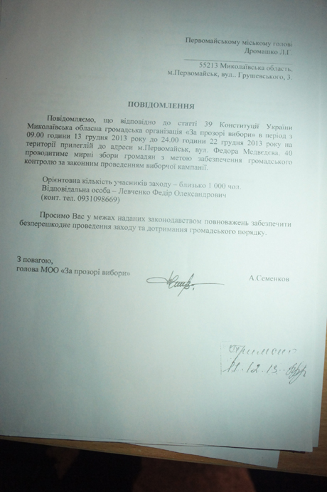 Фото nikvesti.com