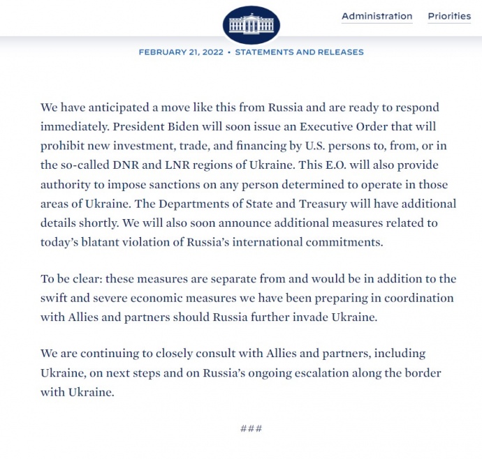 Заява пресслужби Білого дому