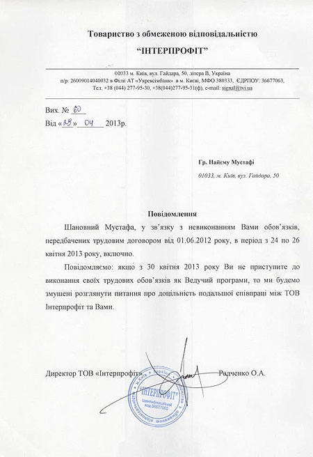 Фото Мустафи Найема