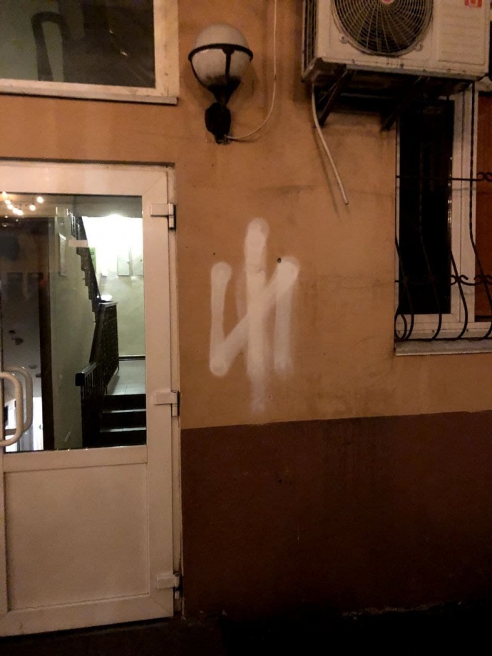 Символ, используемый праворадикальными организациями, которые оставили нападавшие