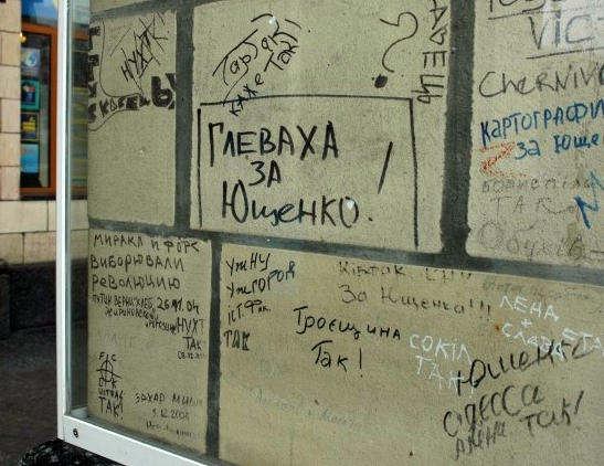 Вичищені написи на колонах пошти на Майдані