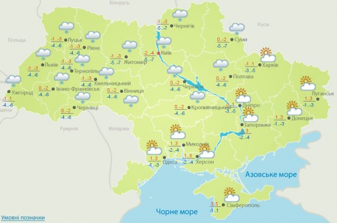 Прогноз погоды на 30 декабря