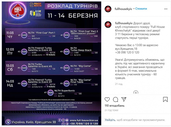 Full House Khreschatyk