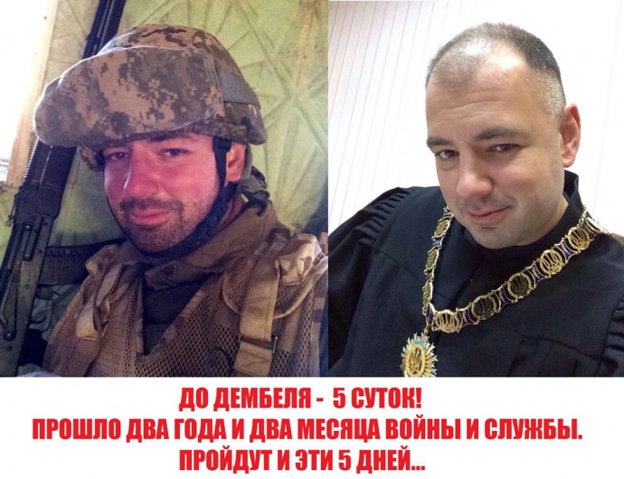 Суддя Мамалуй