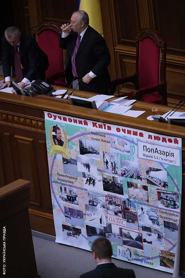 Рибаку приклеїли ПопАзарію Рибаку приклеїли ПопАзарію