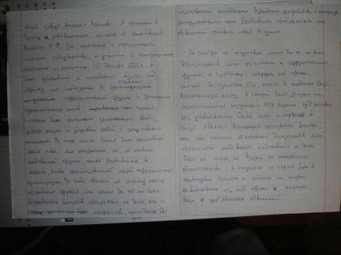 Звернення Анастасії Леонової із СІЗО