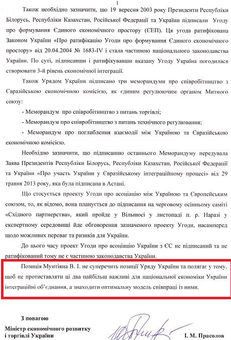 В уряді кажуть, що слова Мунтіяна про Титанік нічого поганого не несуть