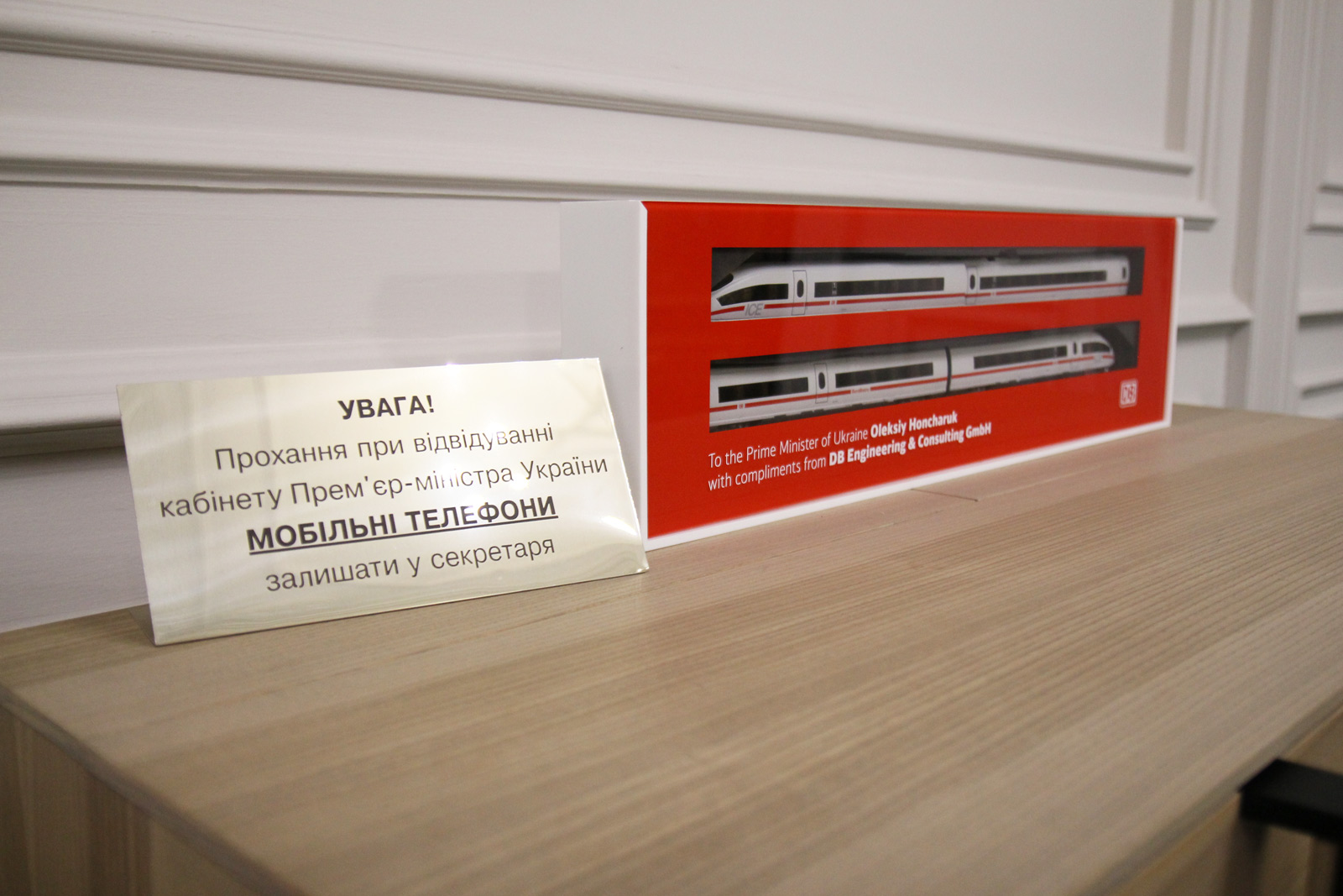 pryymalnya premeyr-ministra ukrainy oleksia honcharuka