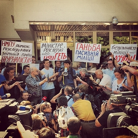 Митинг СМИ под МВД. Фото Сергея Лещенко
