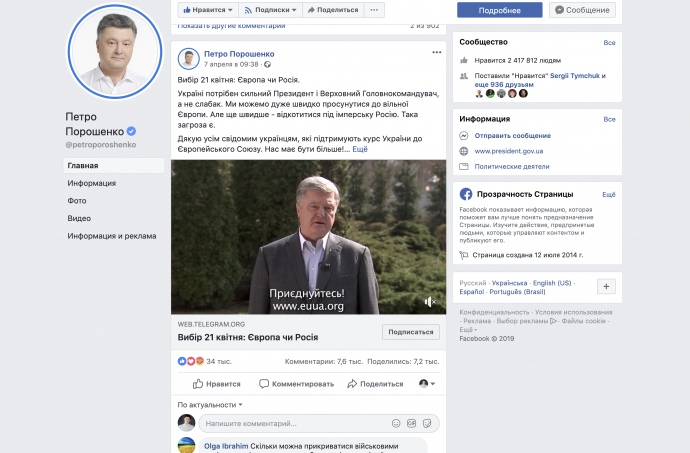 Порошенко призывает присоединиться к сайту 