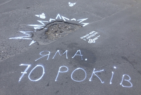 Активисты проводят акцию Держи вора из Автодора