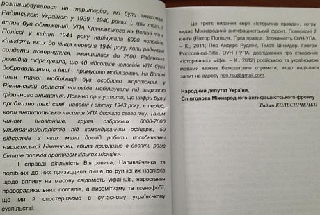 Колесніченко розіслав депутатам правильні книжки Колесніченко розіслав депутатам правильні книжки