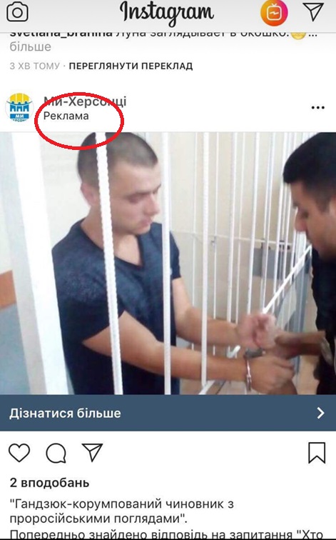 Скриншот з Інстаграму