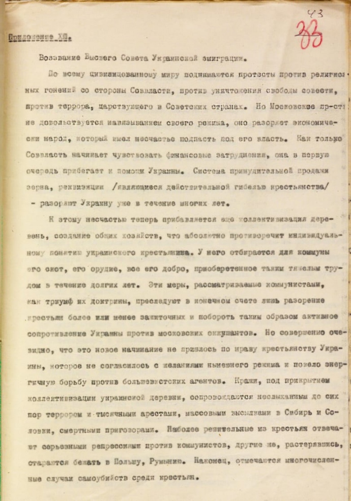Скан-копія перекладу відозви