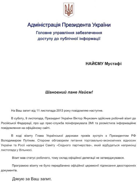 А відповідь виявилась набагато скромнішою