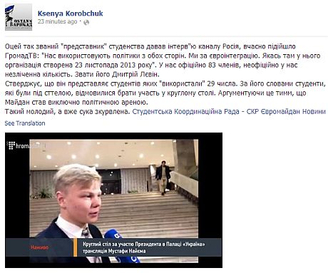 Левин - фальшивый представитель студенчества Левин - фальшивый представитель студенчества