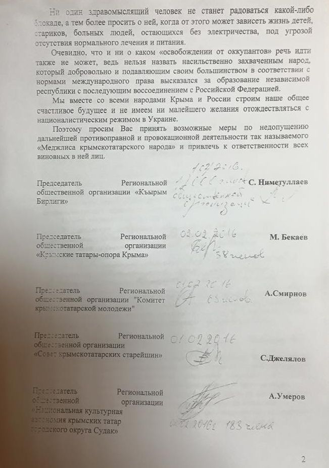 Звернення 5 організацій кримських татар до Поклонської