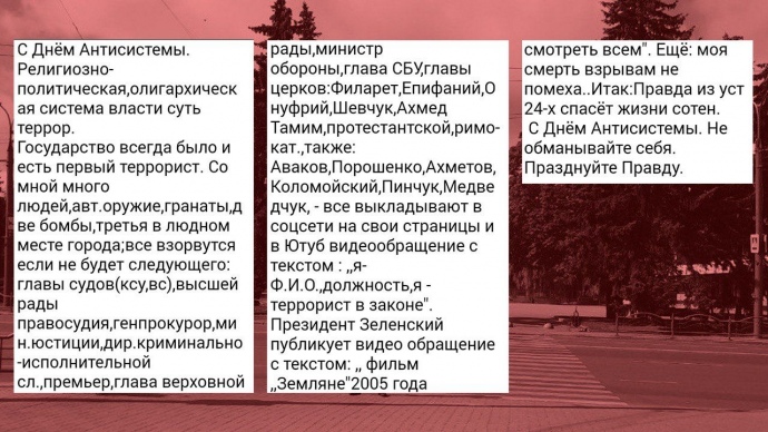 Требования луцкого террориста, которые он обнародовал через заложницу