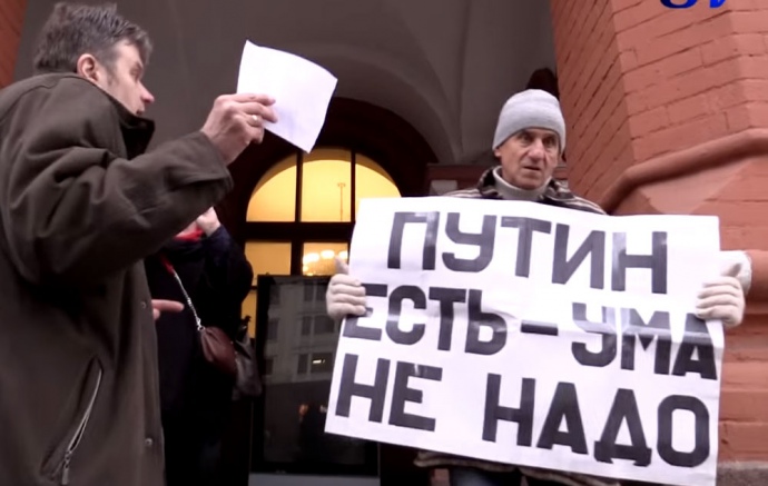 Владимир Ионов на одном из своих одиночных пикетов