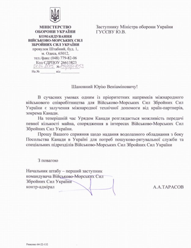 Натисніть для збільшення