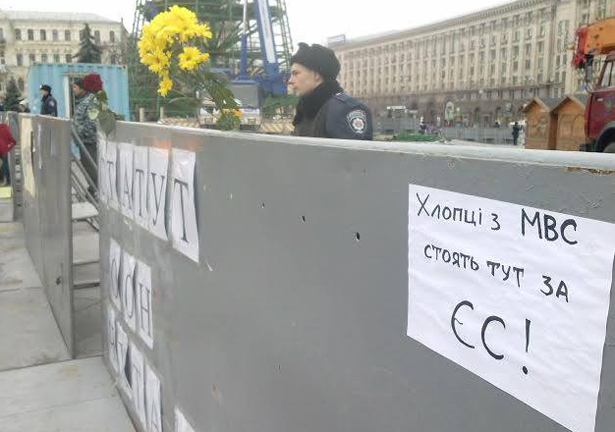 ЄвроМайдан