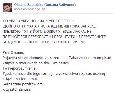 Занусси отрицает, что пишет книгу с Табачником