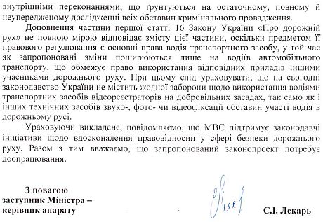 МВС не проти використання відеореєстраторів