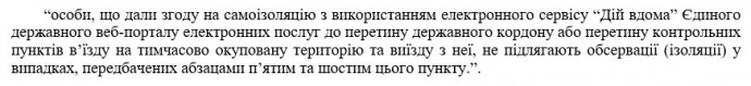 З постанови КМУ від 22 квітня (№291)