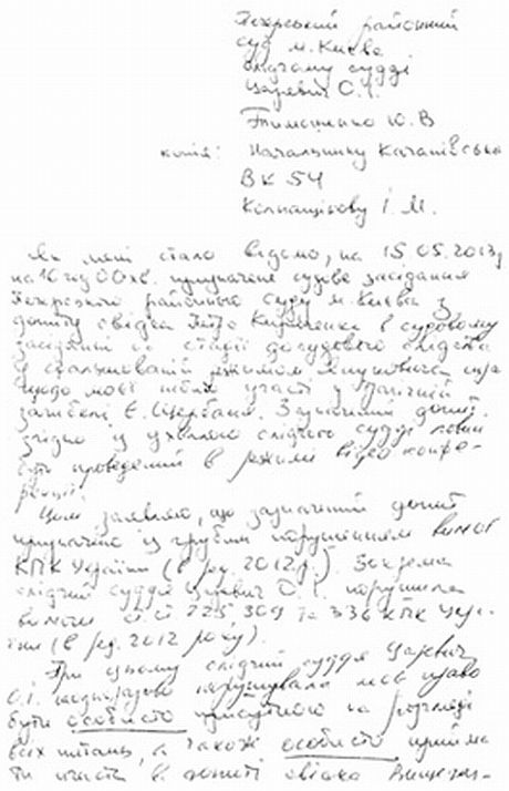 Заява Тимошенко з приводу засідання суду у справі Щербання за участю Кириченка Заява Тимошенко з приводу засідання суду у справі Щербання за участю Кириченка
