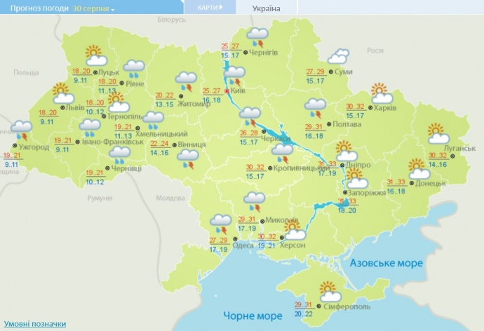 Погода 30 августа