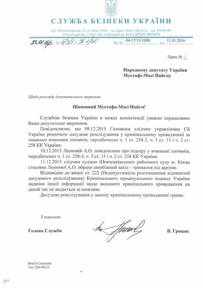 Грицак про Леонову