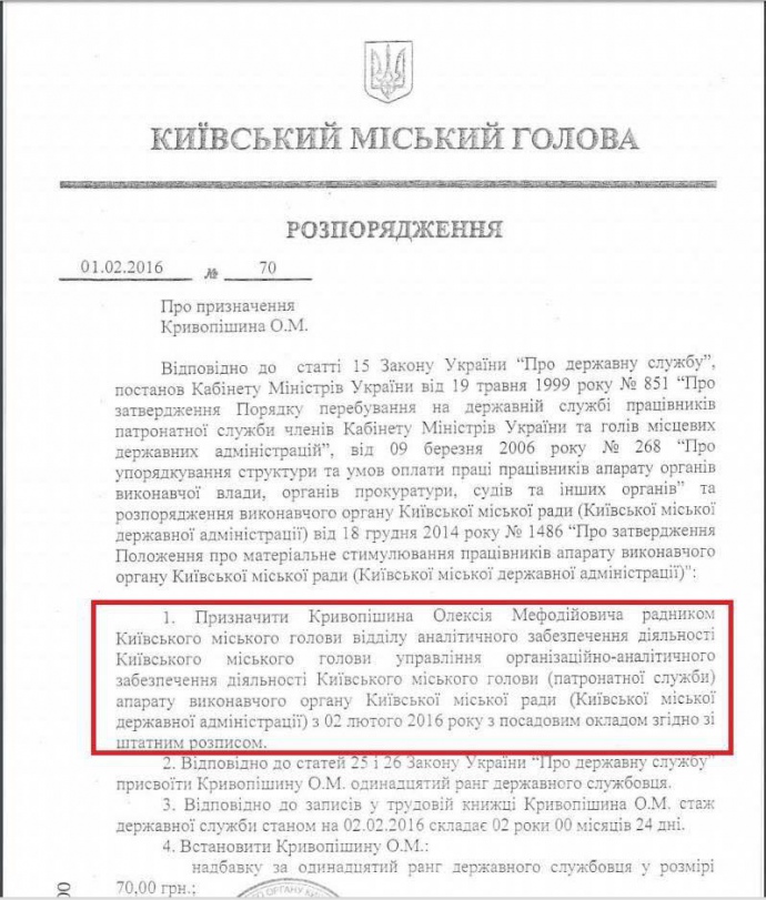 Фото: Денис Бігус