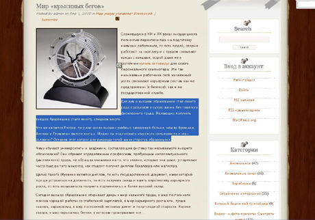 Опубліковано на сайті ufomail.ru 1 квітня 2010. Автор невідомий. Щоб збільшити зображення, натисніть на картинку